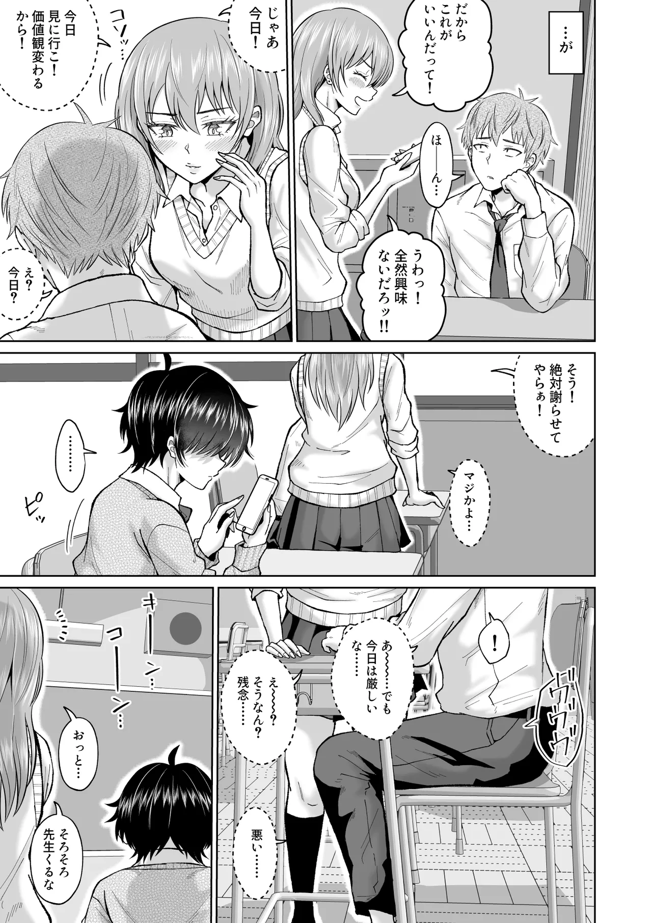 [Ooide-kun] Otonashii Ano Ko to Locker no Naka de image number 63