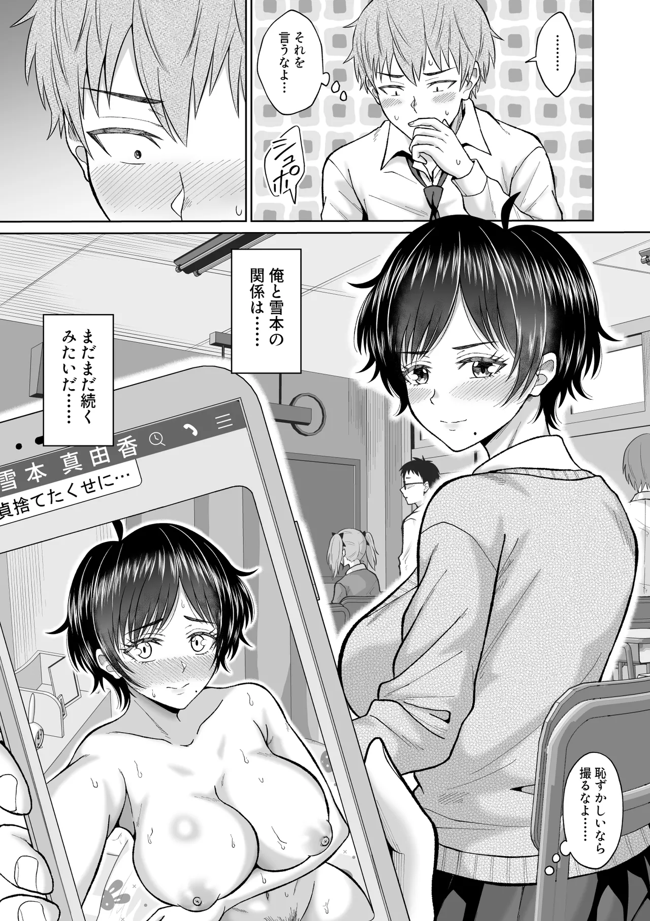 [Ooide-kun] Otonashii Ano Ko to Locker no Naka de image number 65