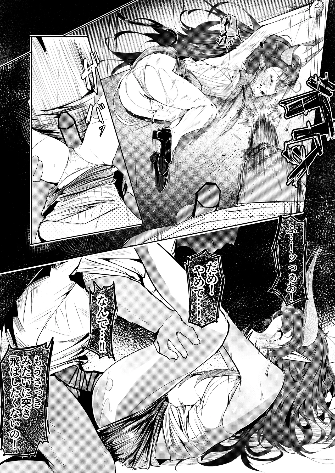 [白九時中 (白魚京)] 巣喰いの鍵 (アークナイツ) 图片编号 14