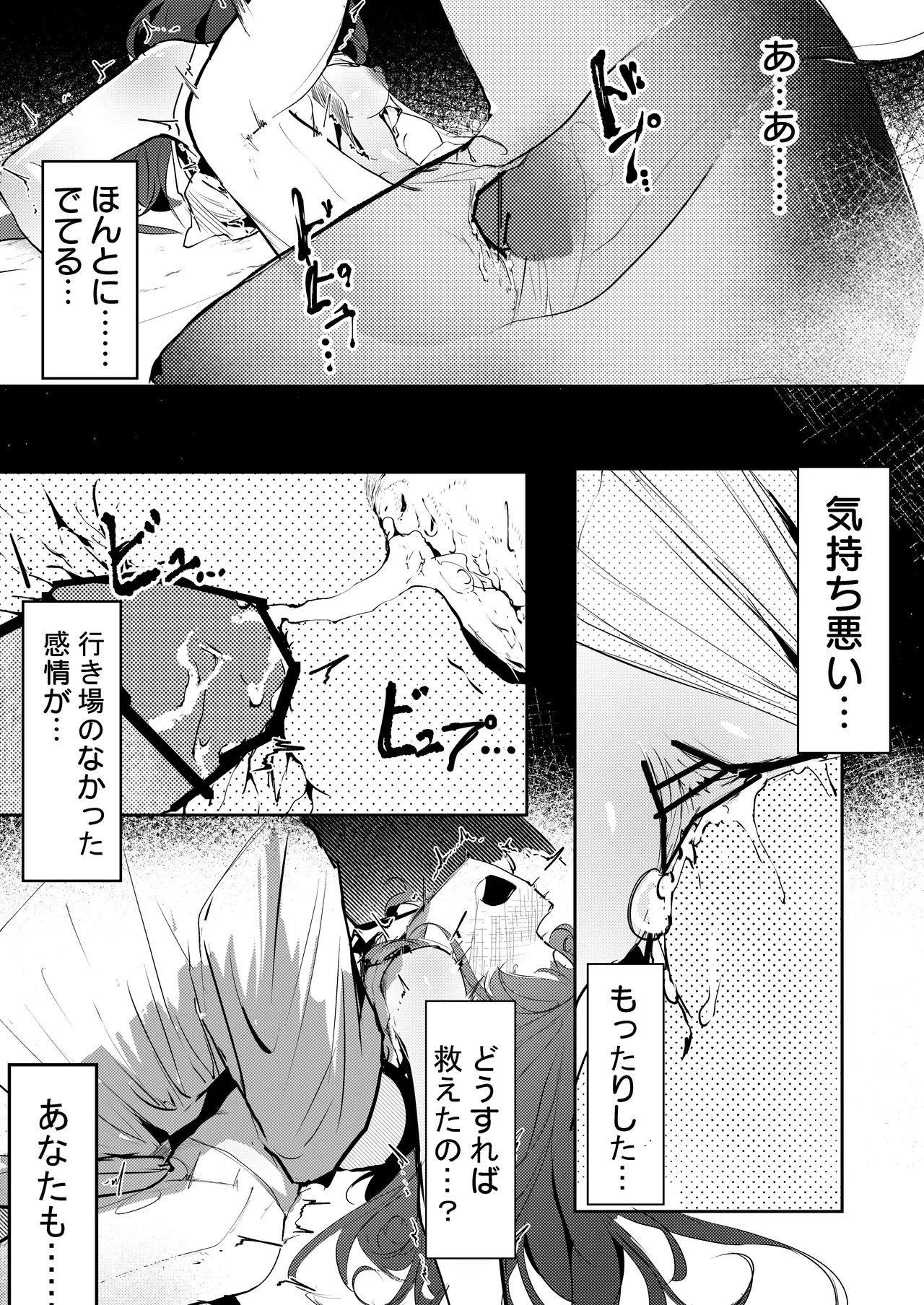 [白九時中 (白魚京)] 巣喰いの鍵 (アークナイツ) 图片编号 25