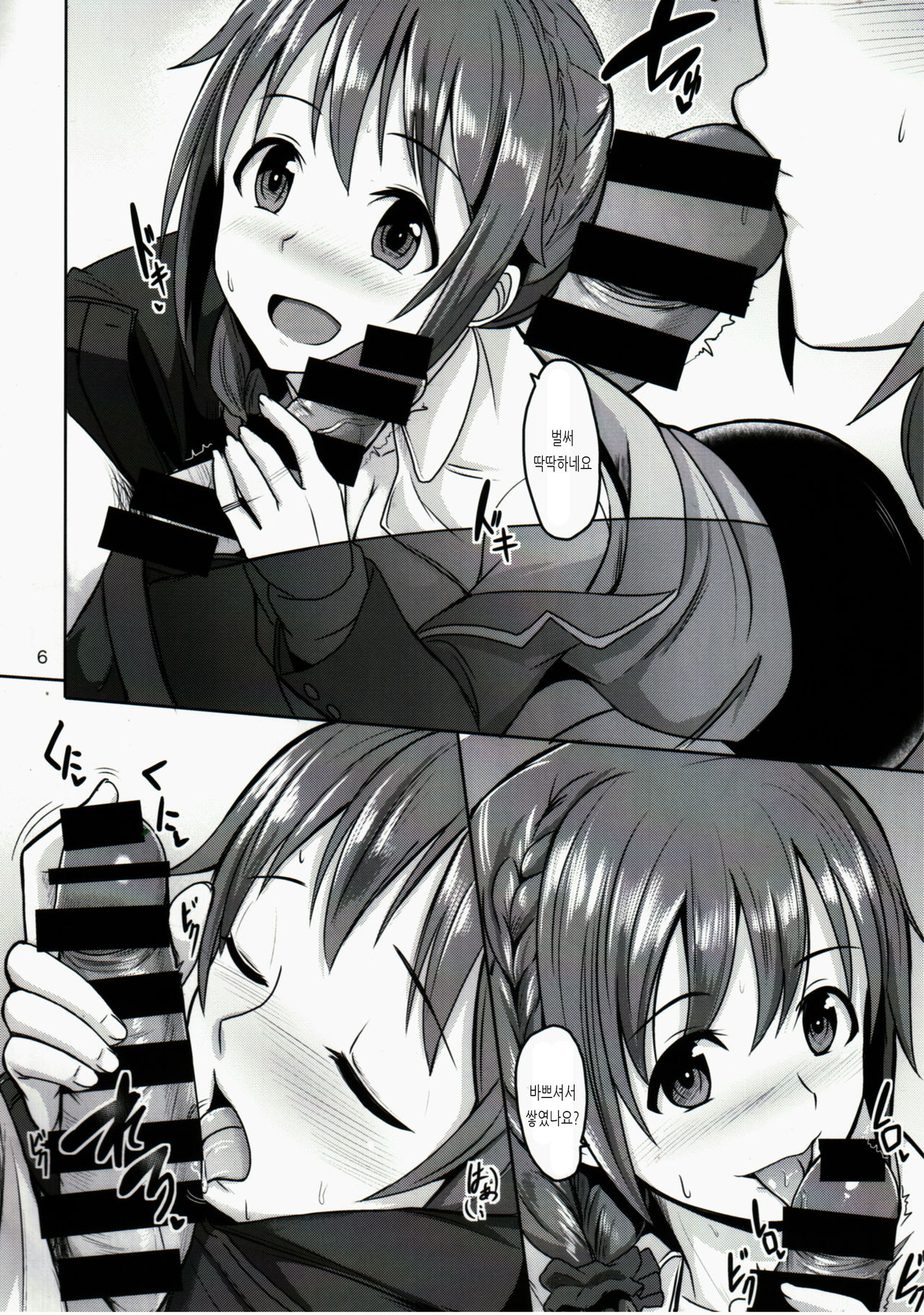 (My Best Friends 8) [Mikandensya (Dan)] +1000 Drink / +1000 드링크 (THE IDOLM@STER CINDERELLA GIRLS) [Korean] image number 7