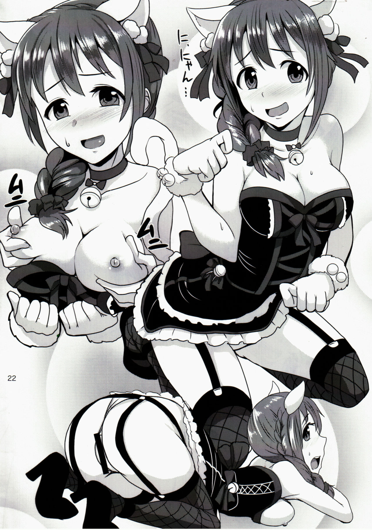 (My Best Friends 8) [Mikandensya (Dan)] +1000 Drink / +1000 드링크 (THE IDOLM@STER CINDERELLA GIRLS) [Korean] image number 23