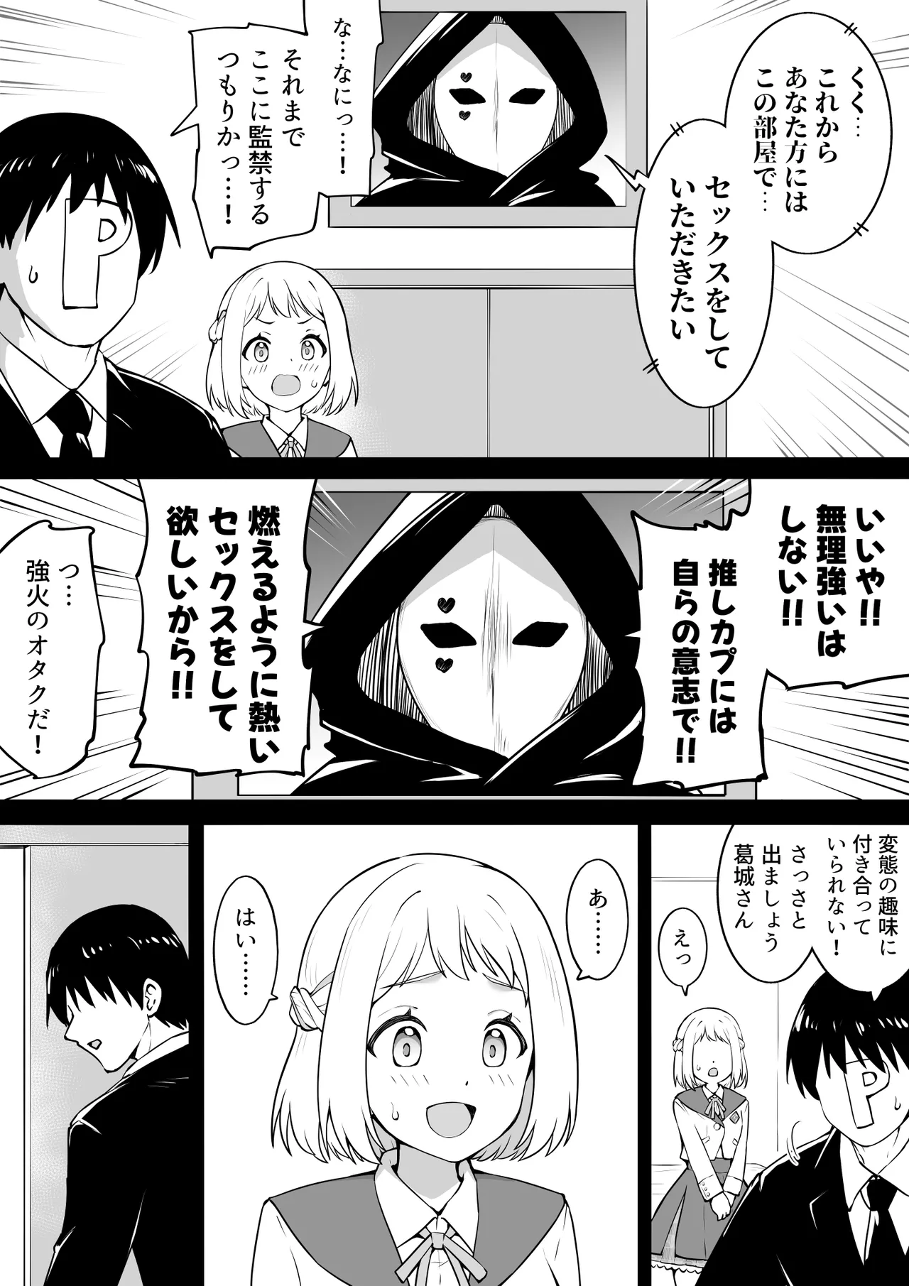 [沖葉] 強火 image number 1