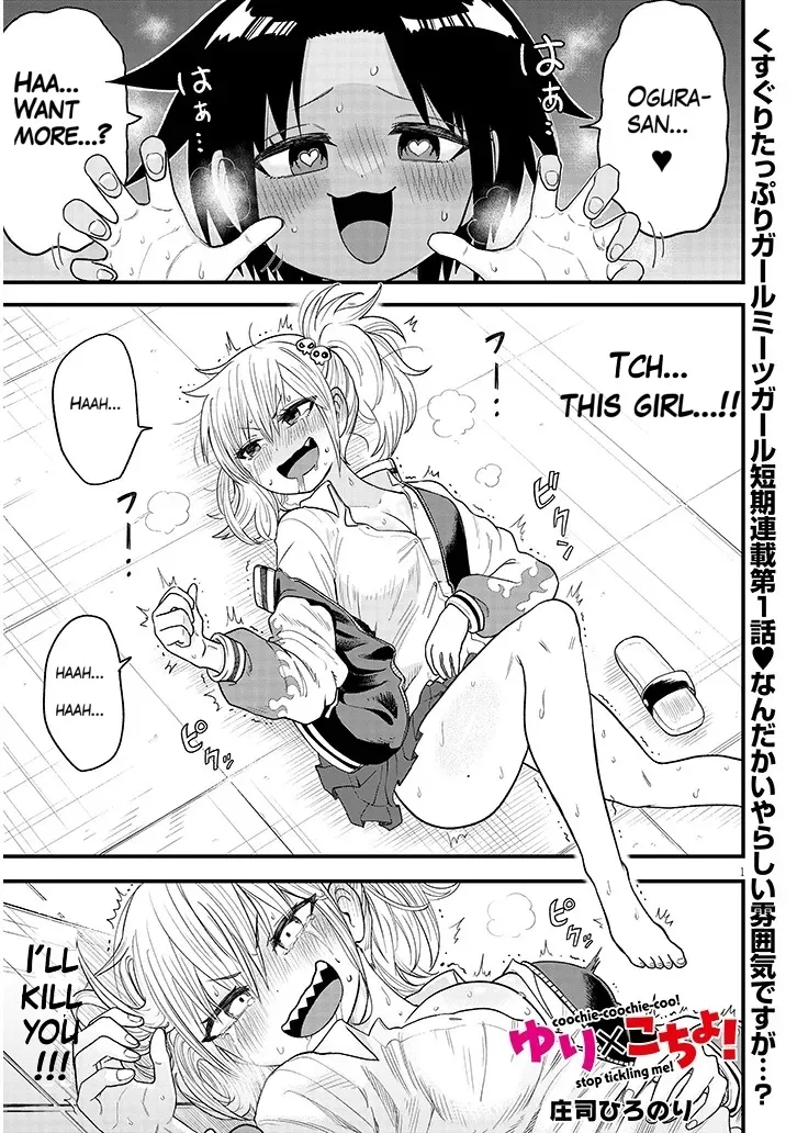 [Hironori Shoji] YURI X TICKLE! Chapter 1 画像番号 1