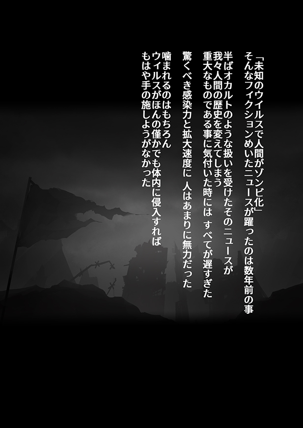 [uniuni] Zombie kentai 1 gou shiiku kiroku [DL版] 이미지 번호 1