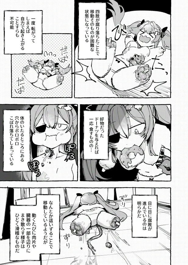 [uniuni] Zombie kentai 1 gou shiiku kiroku [DL版] 이미지 번호 6