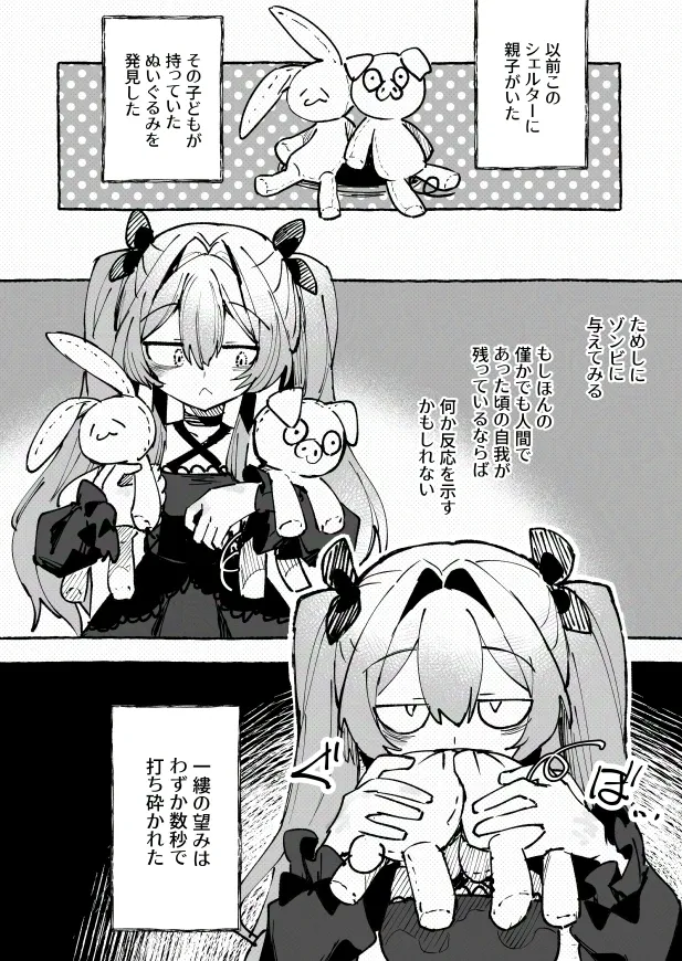 [uniuni] Zombie kentai 1 gou shiiku kiroku [DL版] 이미지 번호 14