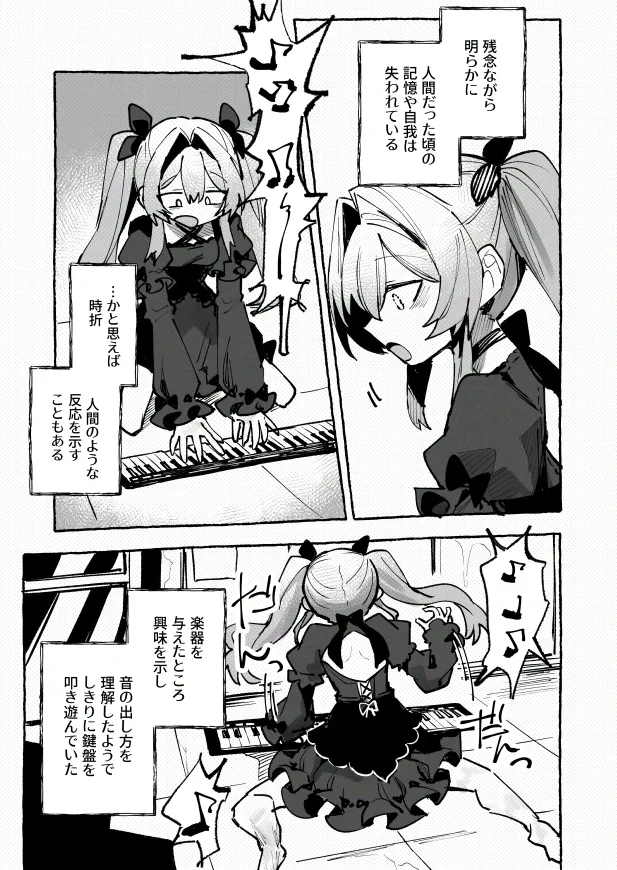 [uniuni] Zombie kentai 1 gou shiiku kiroku [DL版] 이미지 번호 15