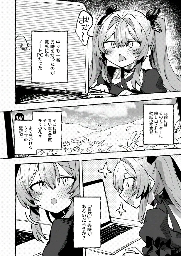 [uniuni] Zombie kentai 1 gou shiiku kiroku [DL版] 이미지 번호 16