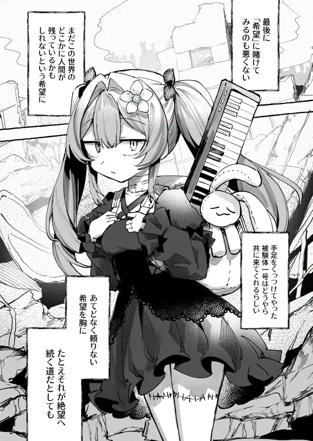 [uniuni] Zombie kentai 1 gou shiiku kiroku [DL版] 이미지 번호 27