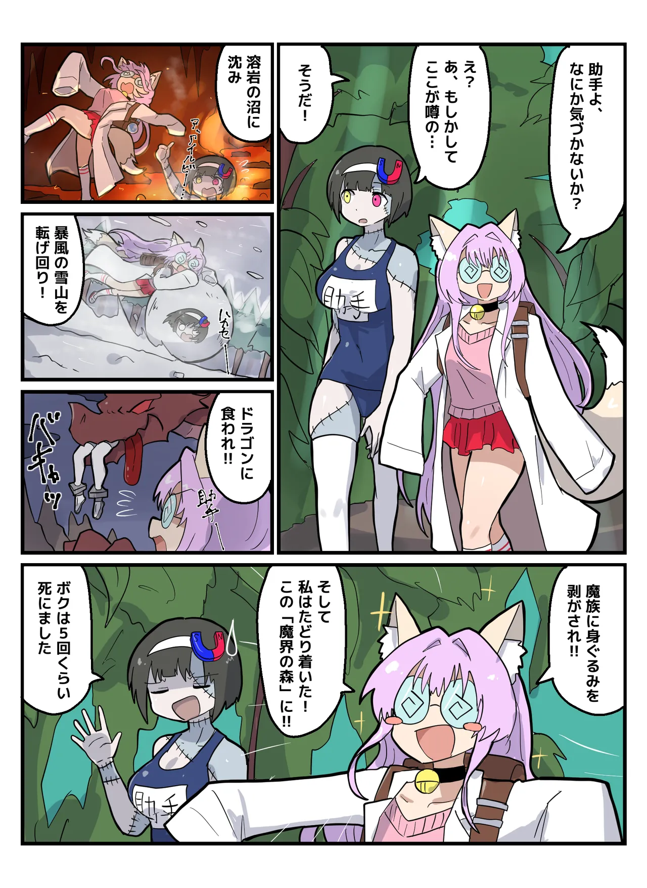 [uniuni] Hakase to jyosyu ~Makai no Mori hen~ [DL版] изображение № 1