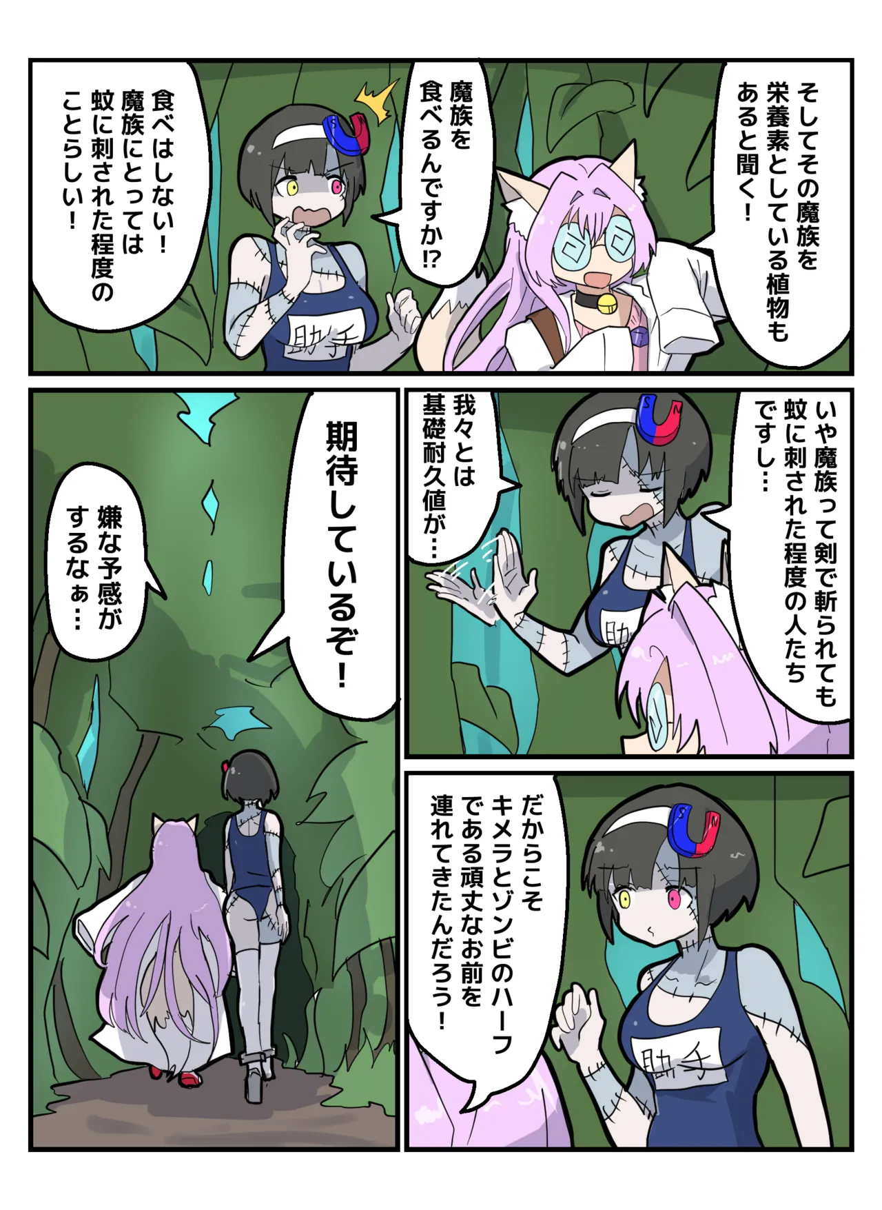 [uniuni] Hakase to jyosyu ~Makai no Mori hen~ [DL版] изображение № 3