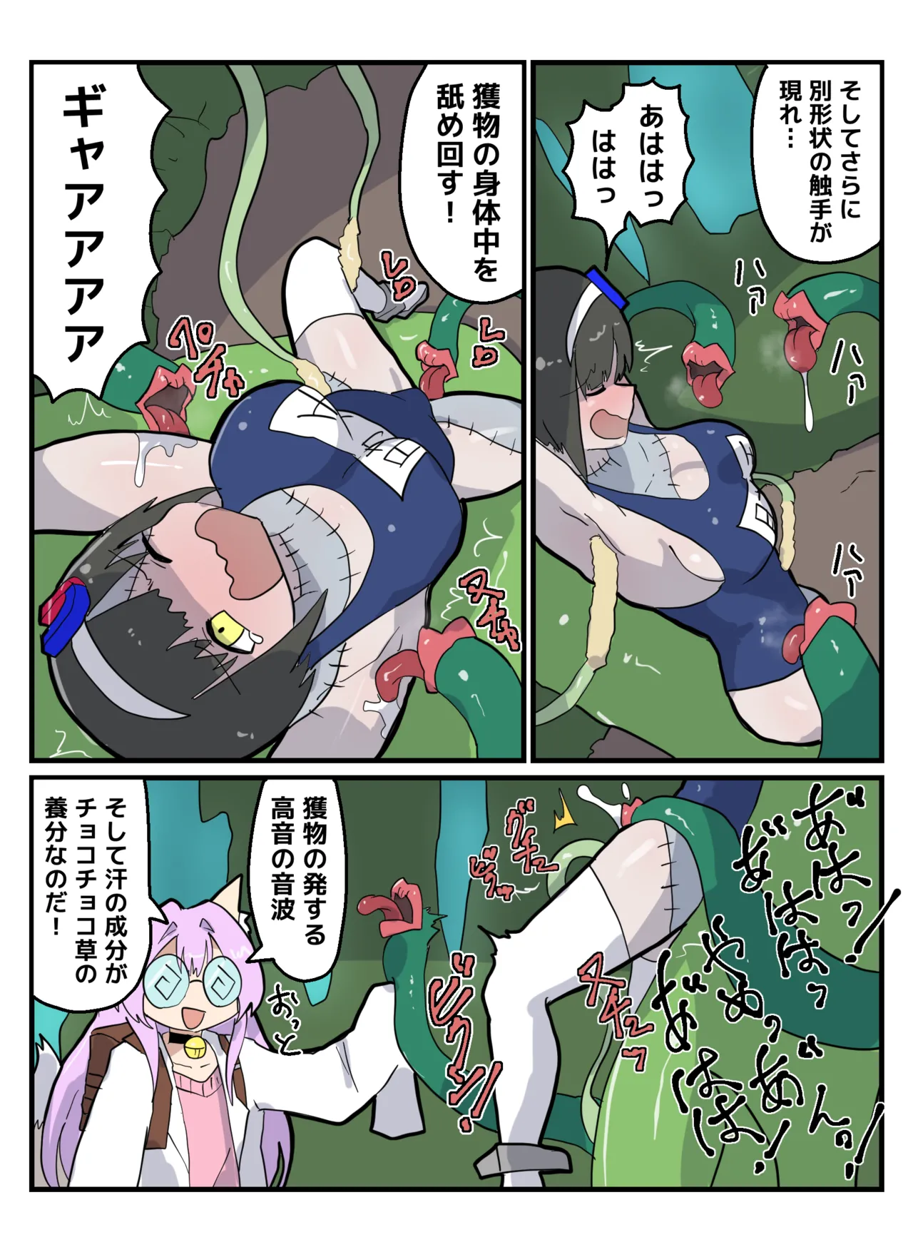 [uniuni] Hakase to jyosyu ~Makai no Mori hen~ [DL版] изображение № 6