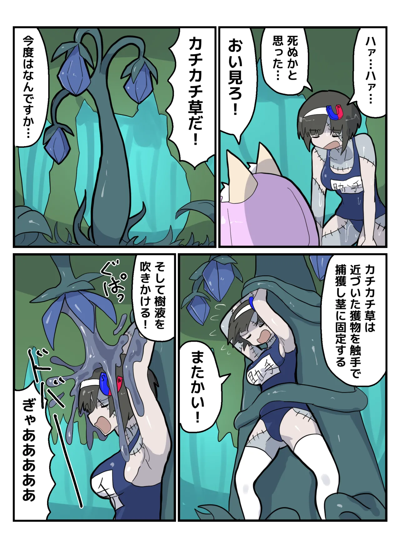 [uniuni] Hakase to jyosyu ~Makai no Mori hen~ [DL版] изображение № 7