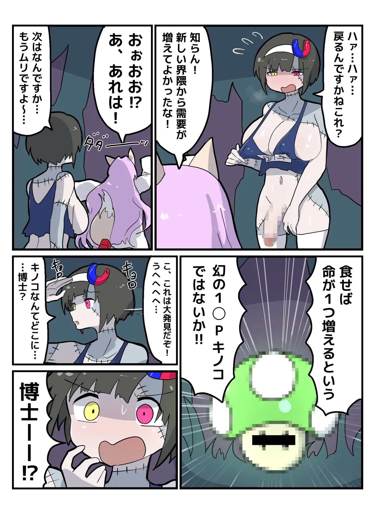 [uniuni] Hakase to jyosyu ~Makai no Mori hen~ [DL版] изображение № 17