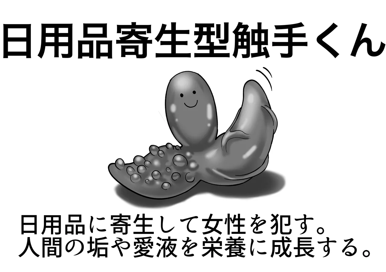 [Panpan Honpo] Nichiyouhin kiseigata syokusyu ni okasareru vol.1 ~Kanojyo tachi ha kidukanakatta~ 이미지 번호 2