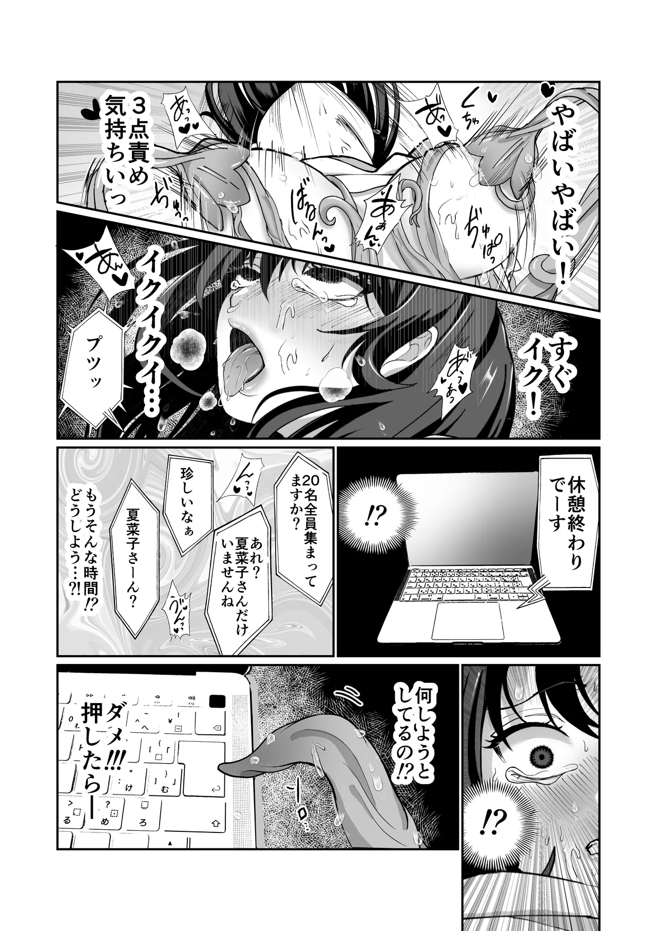 [Panpan Honpo] Nichiyouhin kiseigata syokusyu ni okasareru vol.2 ~Chikubi Clitoris tettei chiyoukyou~ 画像番号 12