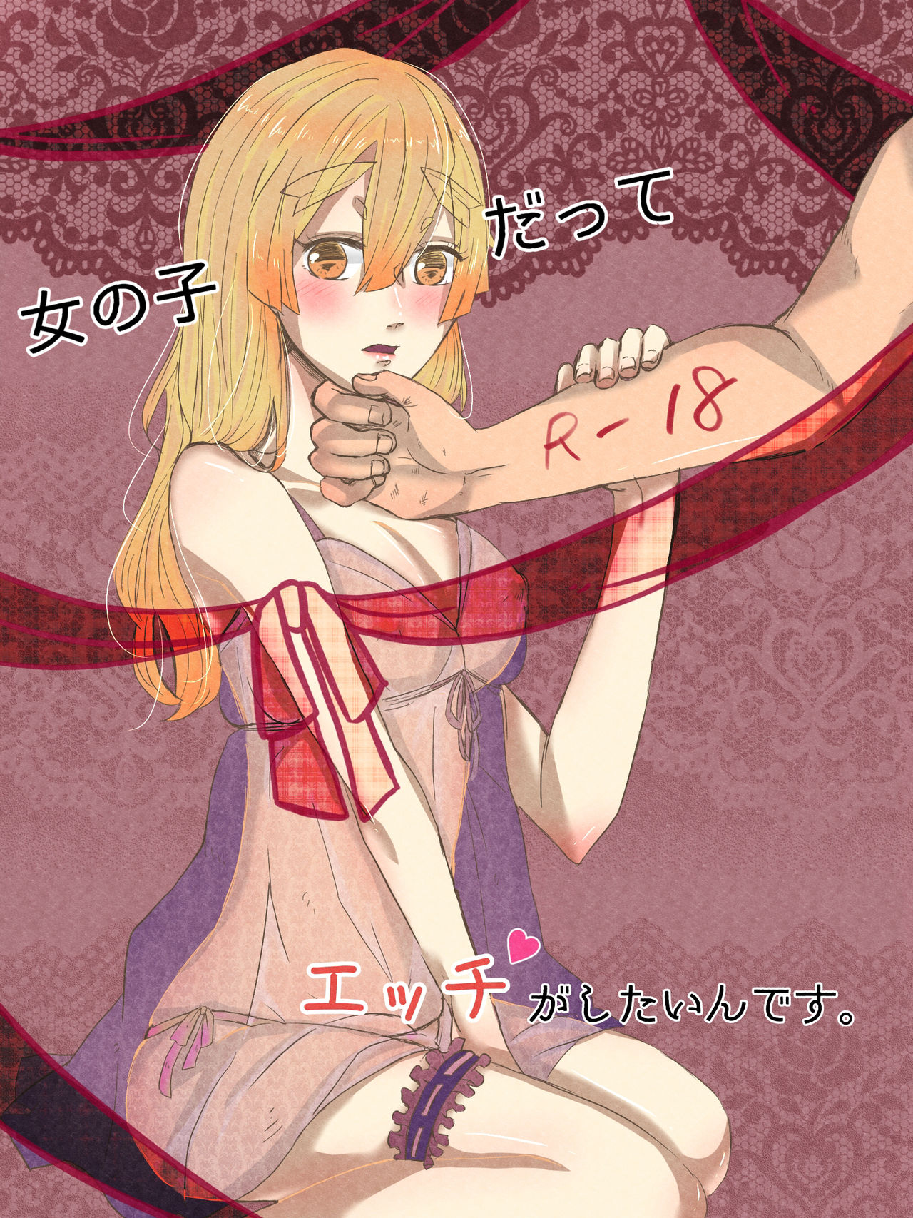 [Mayan] Onnanoko Datte Etchi Ga Shitai Ndesu. (Demon Slayer: Kimetsu no Yaiba) image number 1