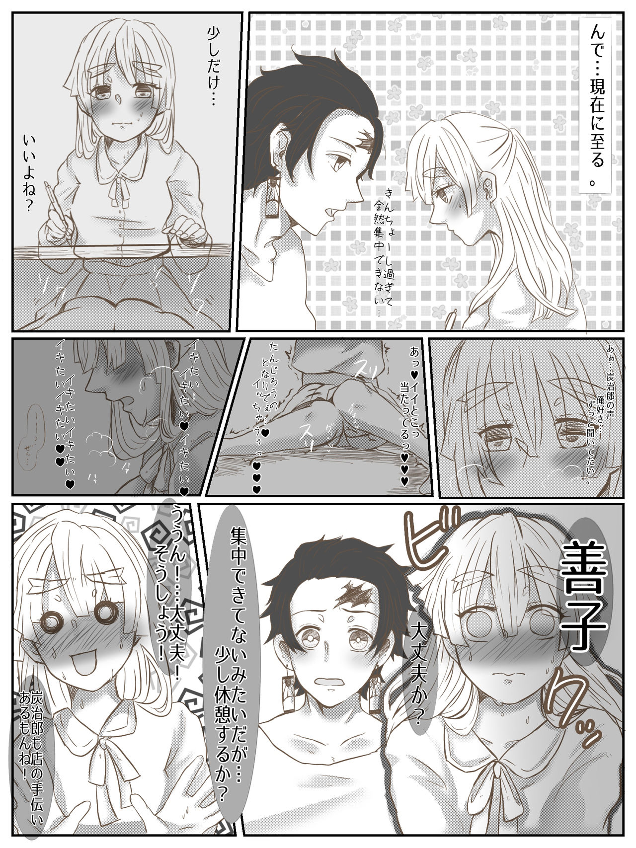 [Mayan] Onnanoko Datte Etchi Ga Shitai Ndesu. (Demon Slayer: Kimetsu no Yaiba) image number 3