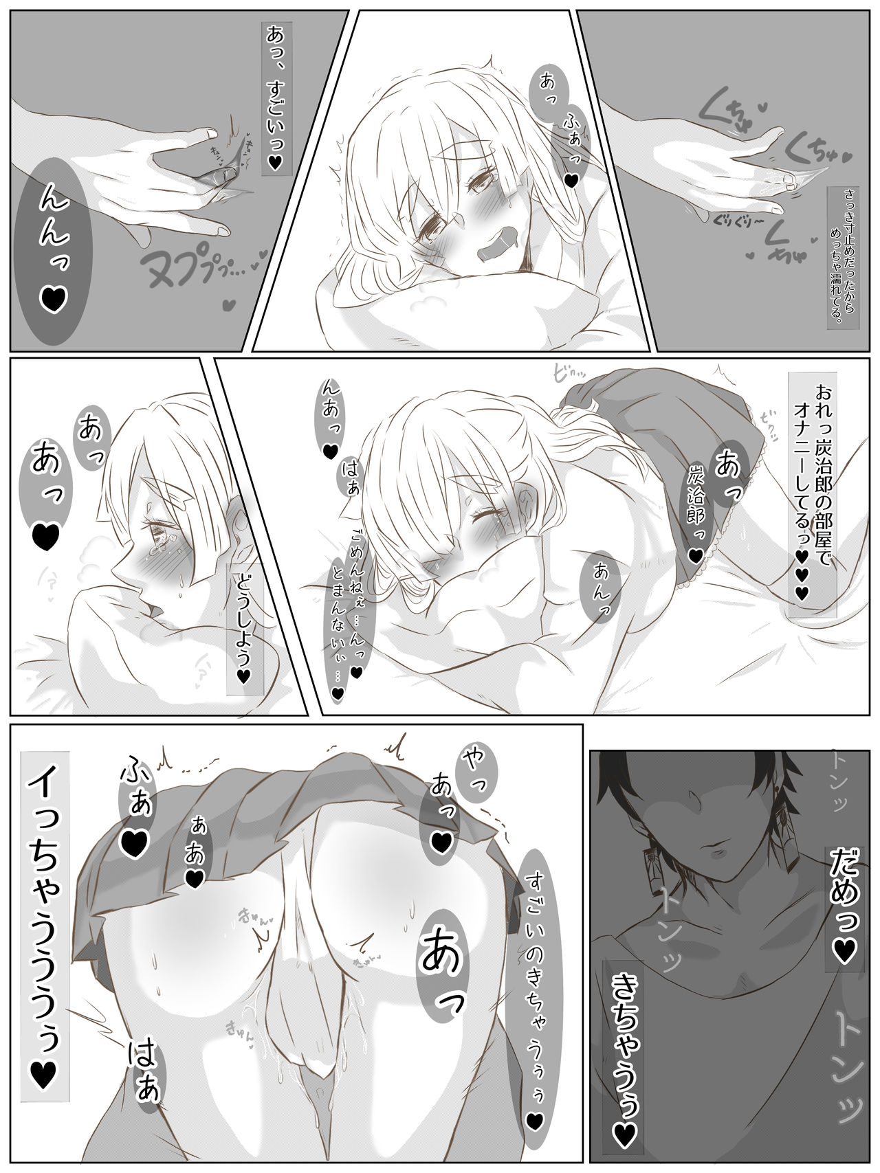 [Mayan] Onnanoko Datte Etchi Ga Shitai Ndesu. (Demon Slayer: Kimetsu no Yaiba) image number 5