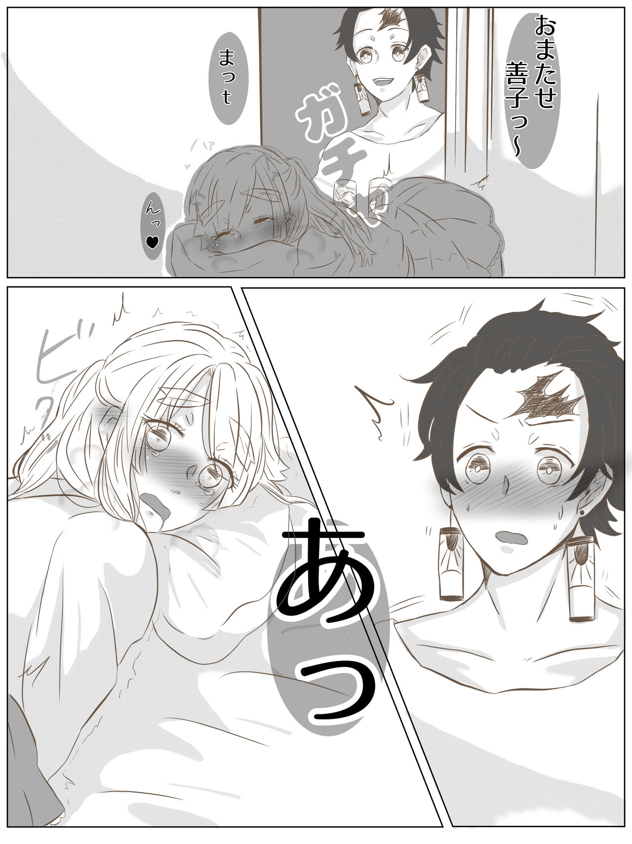 [Mayan] Onnanoko Datte Etchi Ga Shitai Ndesu. (Demon Slayer: Kimetsu no Yaiba) image number 6