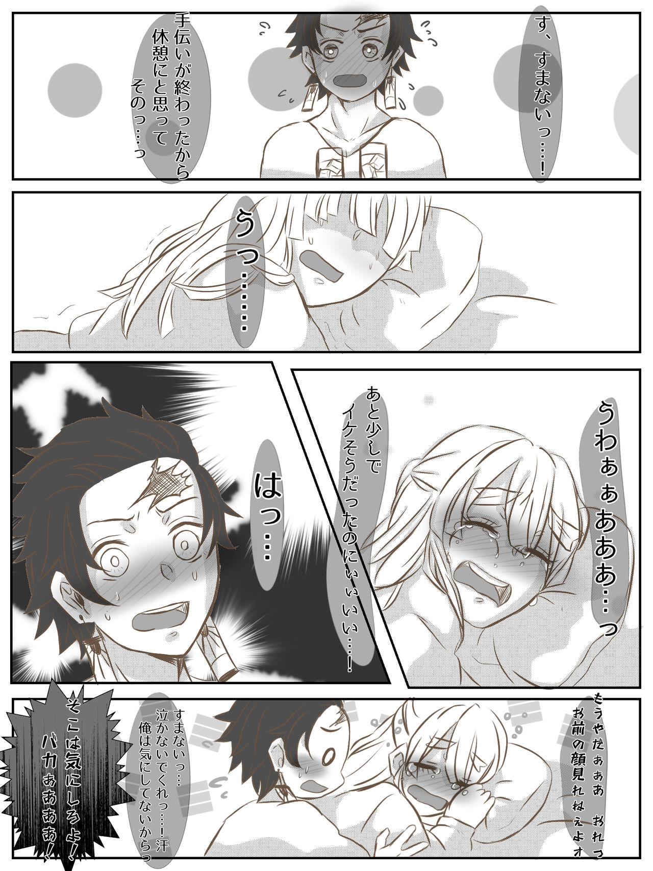 [Mayan] Onnanoko Datte Etchi Ga Shitai Ndesu. (Demon Slayer: Kimetsu no Yaiba) image number 7