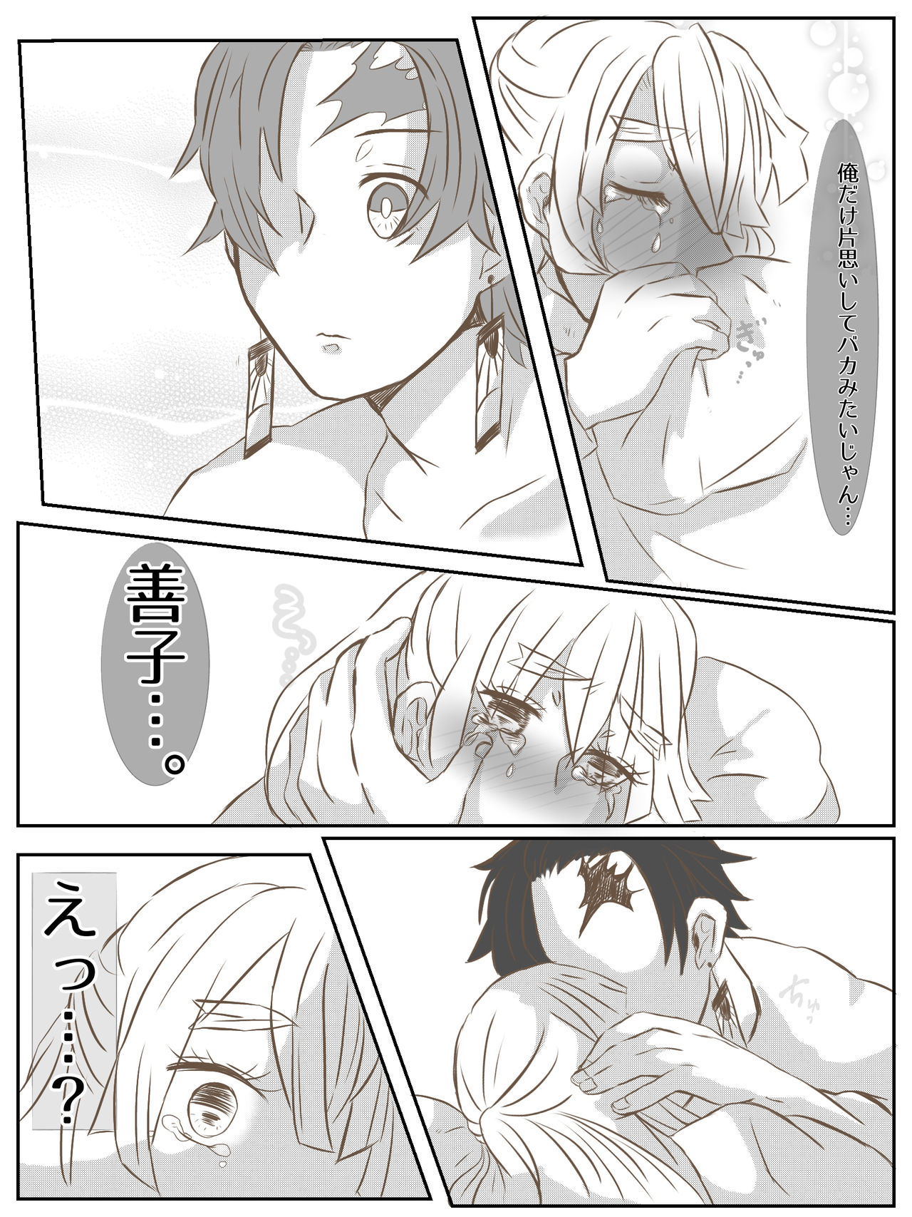 [Mayan] Onnanoko Datte Etchi Ga Shitai Ndesu. (Demon Slayer: Kimetsu no Yaiba) image number 8