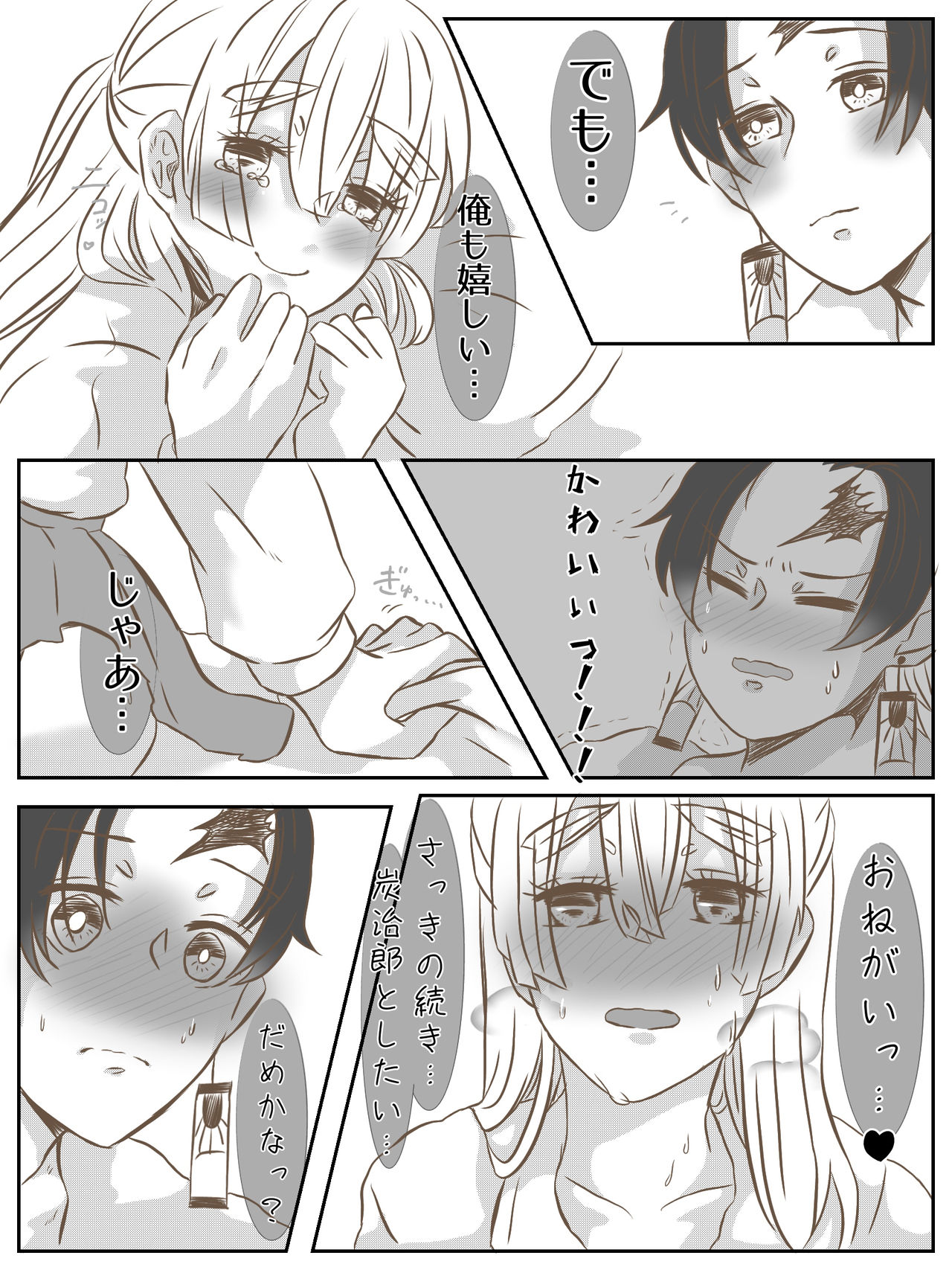 [Mayan] Onnanoko Datte Etchi Ga Shitai Ndesu. (Demon Slayer: Kimetsu no Yaiba) image number 10