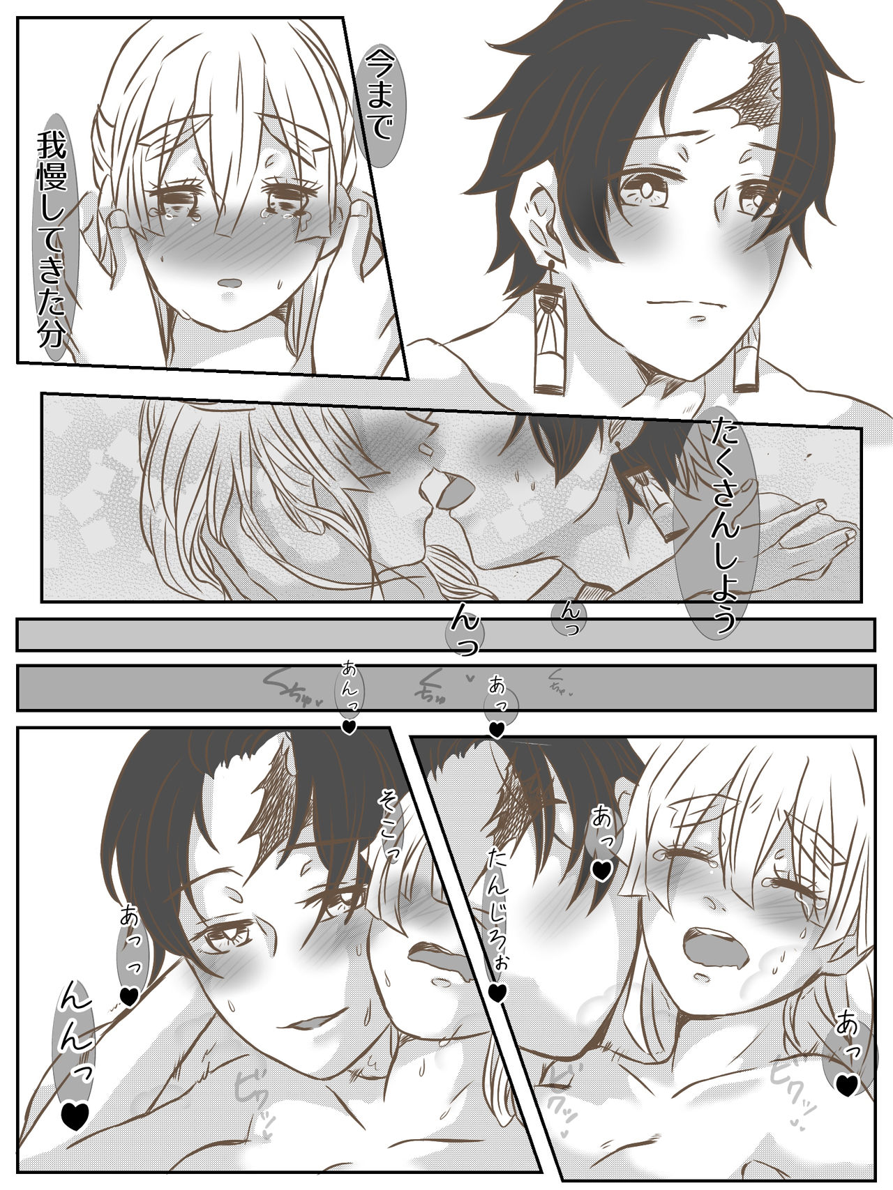 [Mayan] Onnanoko Datte Etchi Ga Shitai Ndesu. (Demon Slayer: Kimetsu no Yaiba) image number 11