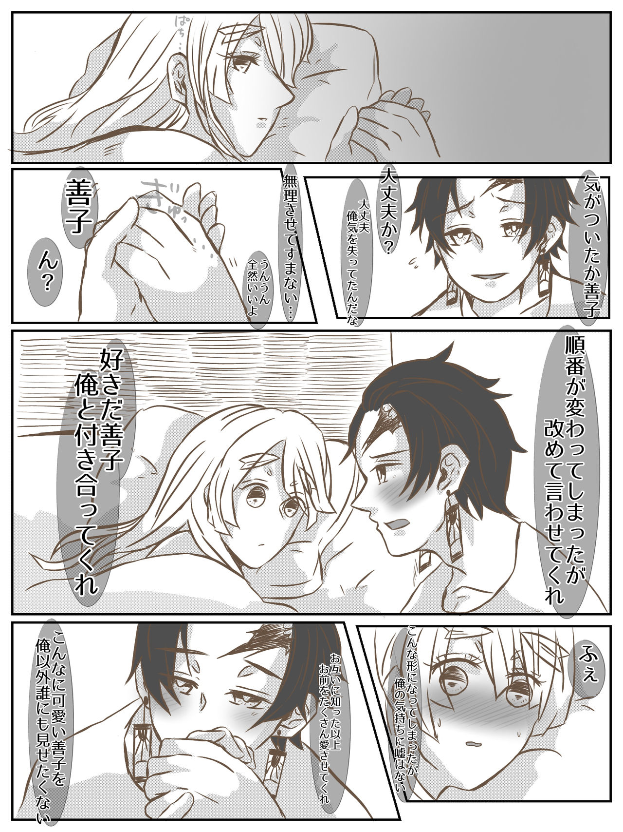 [Mayan] Onnanoko Datte Etchi Ga Shitai Ndesu. (Demon Slayer: Kimetsu no Yaiba) image number 16