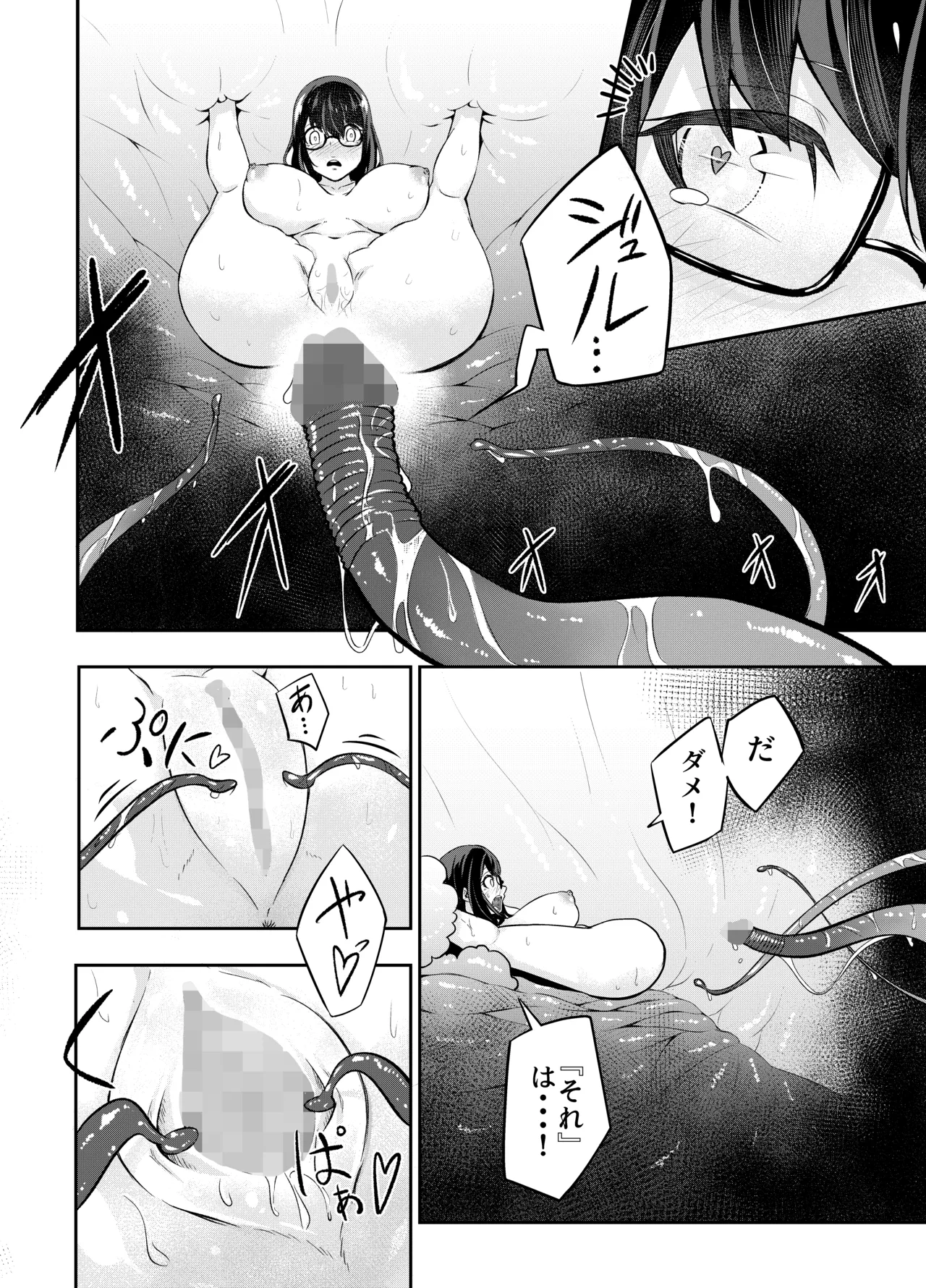 [SUSHI FEVER] Kyonyuu no jimi meganekko ga syokusyu de kairakuochi suru hanashi [DL版] изображение № 13