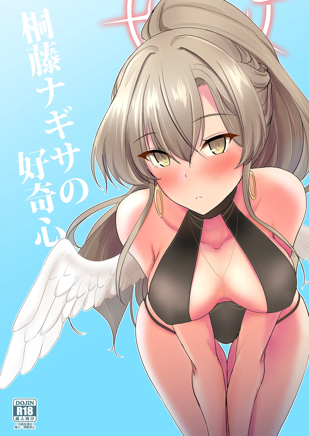 [Nuno no Ie (Moonlight)] Kirifuji Nagisa no Koukishin (Blue Archive) [Digital] image number 1