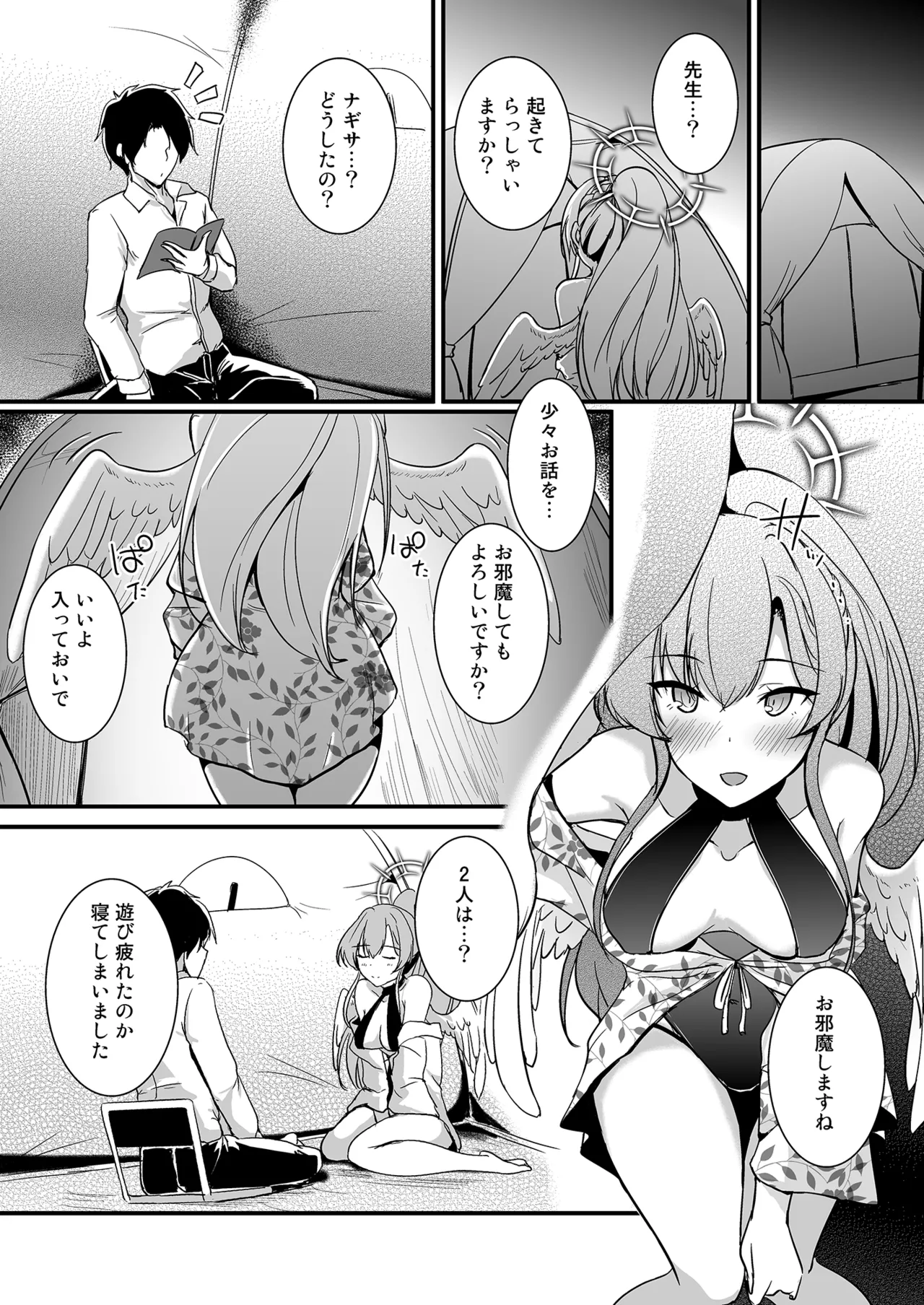 [Nuno no Ie (Moonlight)] Kirifuji Nagisa no Koukishin (Blue Archive) [Digital] image number 4