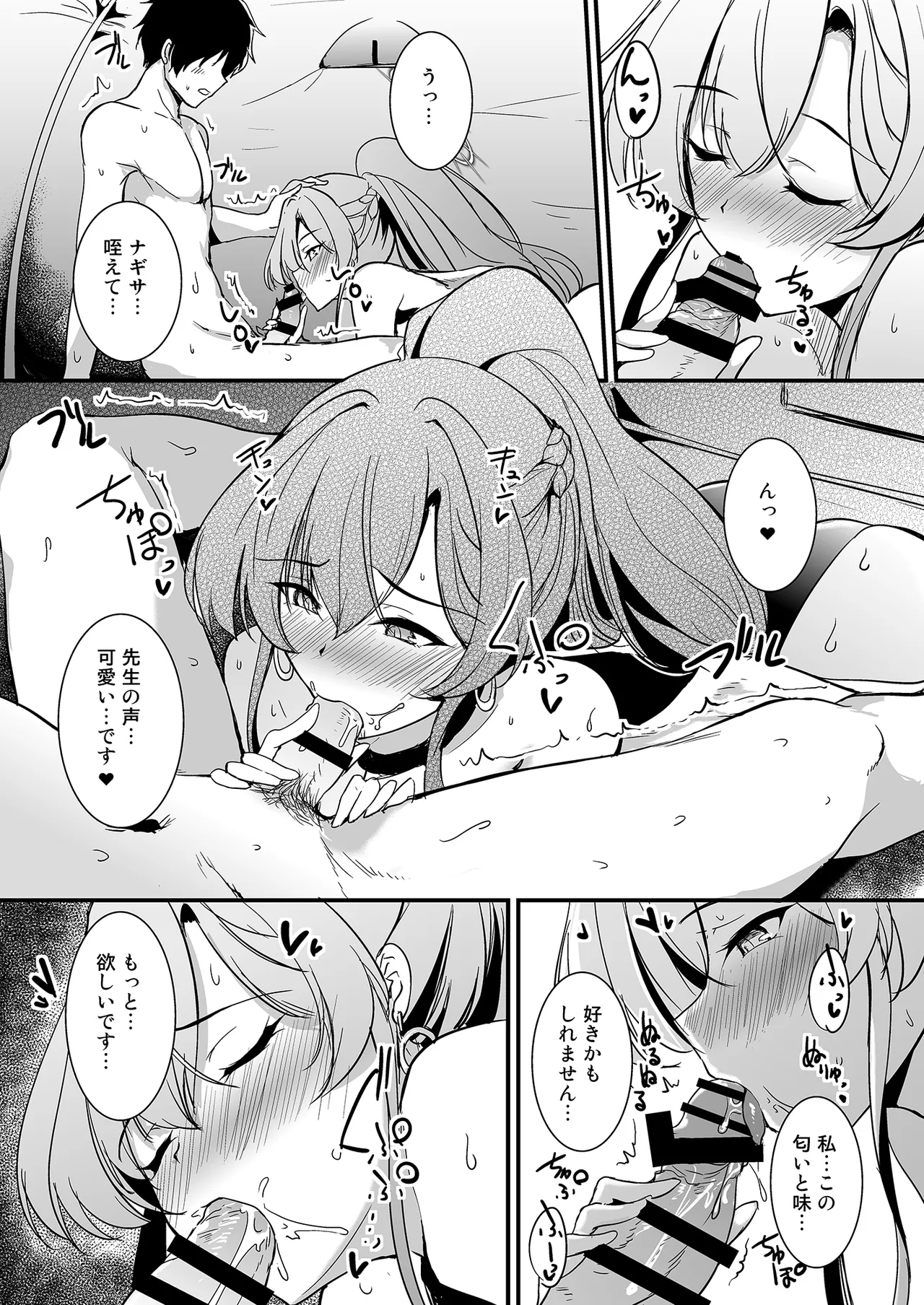 [Nuno no Ie (Moonlight)] Kirifuji Nagisa no Koukishin (Blue Archive) [Digital] image number 12