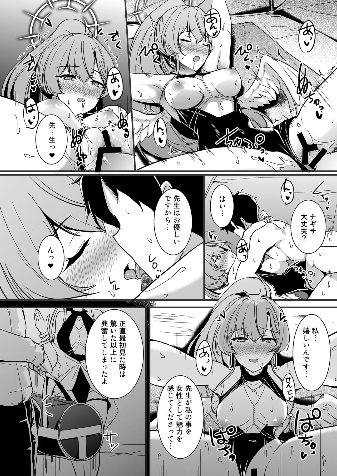 [Nuno no Ie (Moonlight)] Kirifuji Nagisa no Koukishin (Blue Archive) [Digital] image number 17