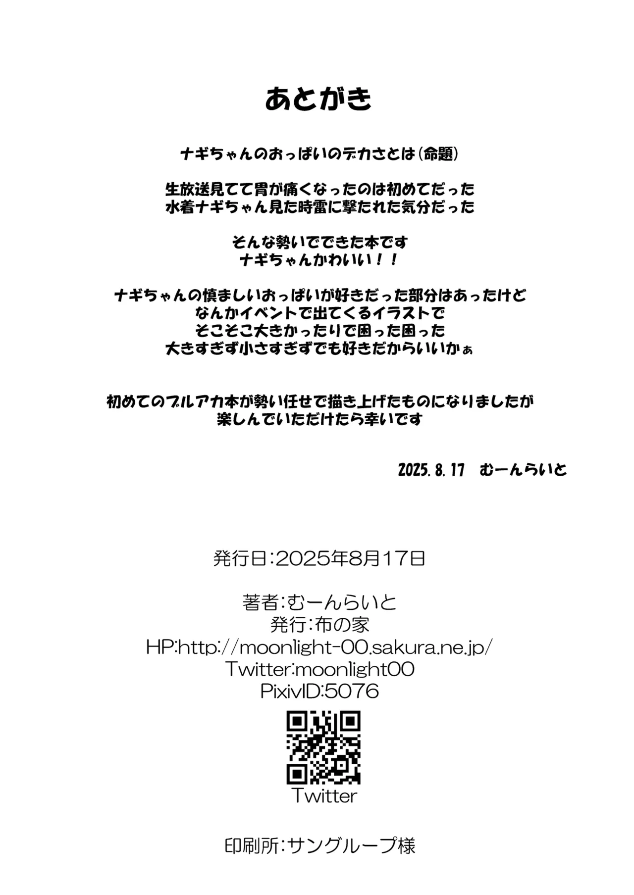 [Nuno no Ie (Moonlight)] Kirifuji Nagisa no Koukishin (Blue Archive) [Digital] image number 25