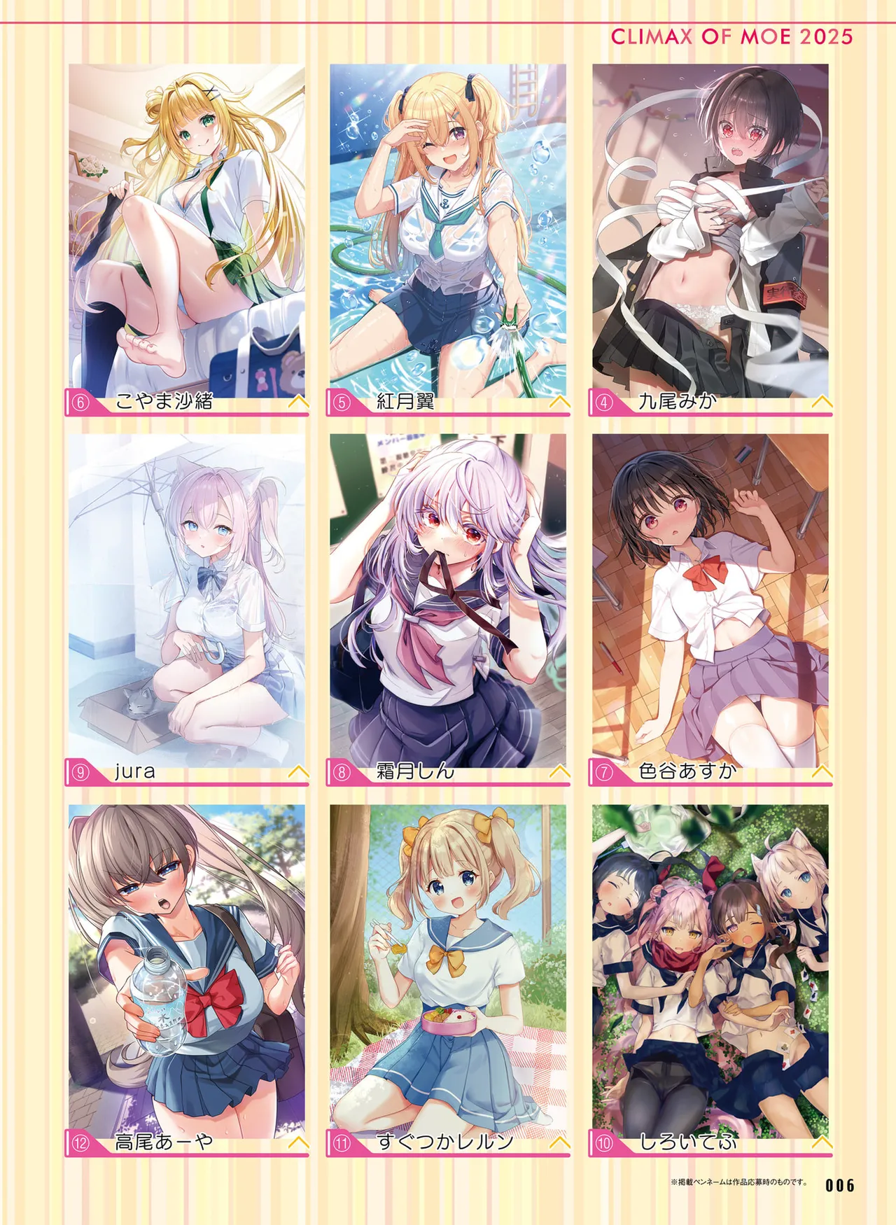 Dengeki Moeoh 2025-10 [Digital] 이미지 번호 14