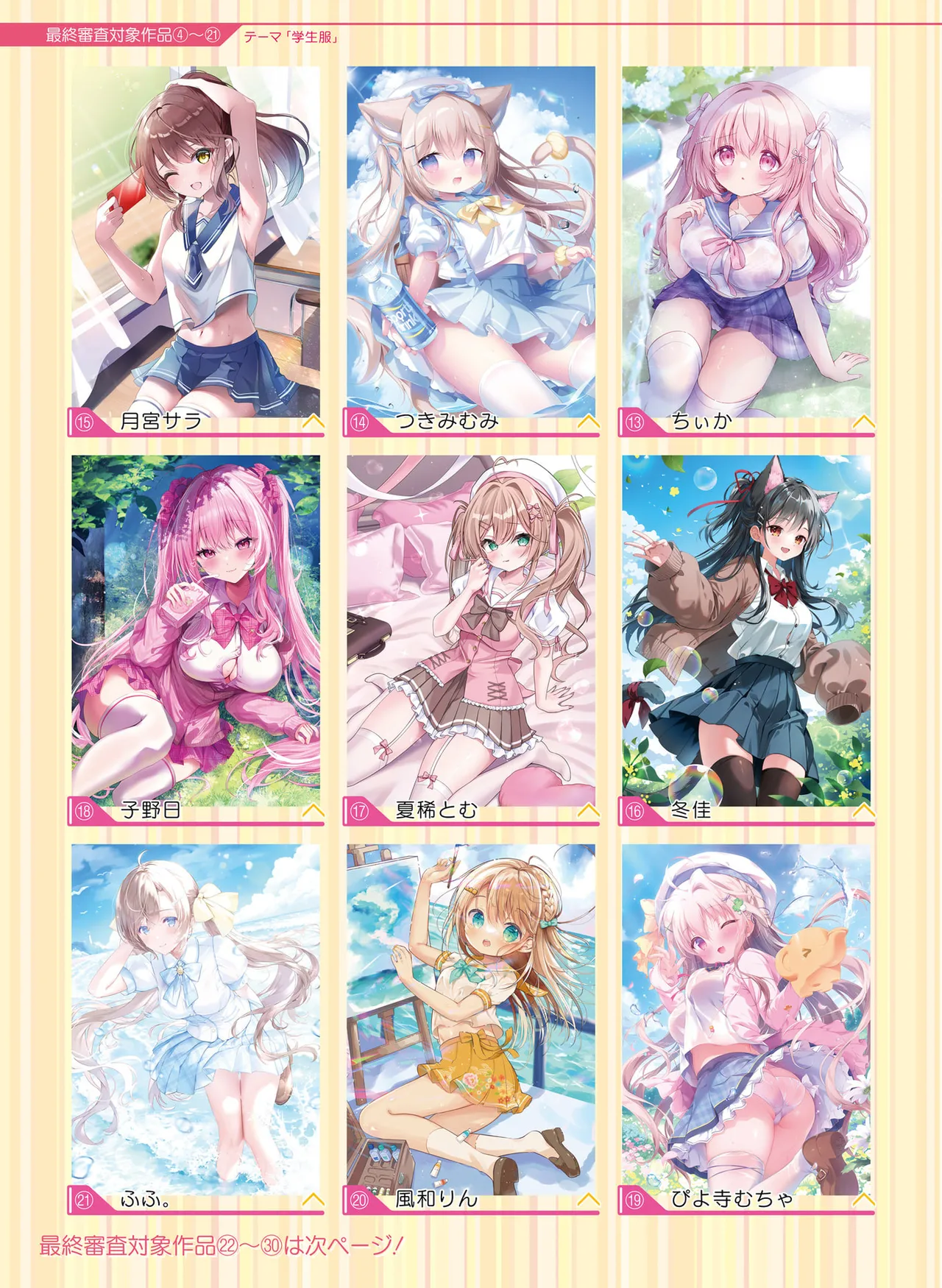 Dengeki Moeoh 2025-10 [Digital] 이미지 번호 15