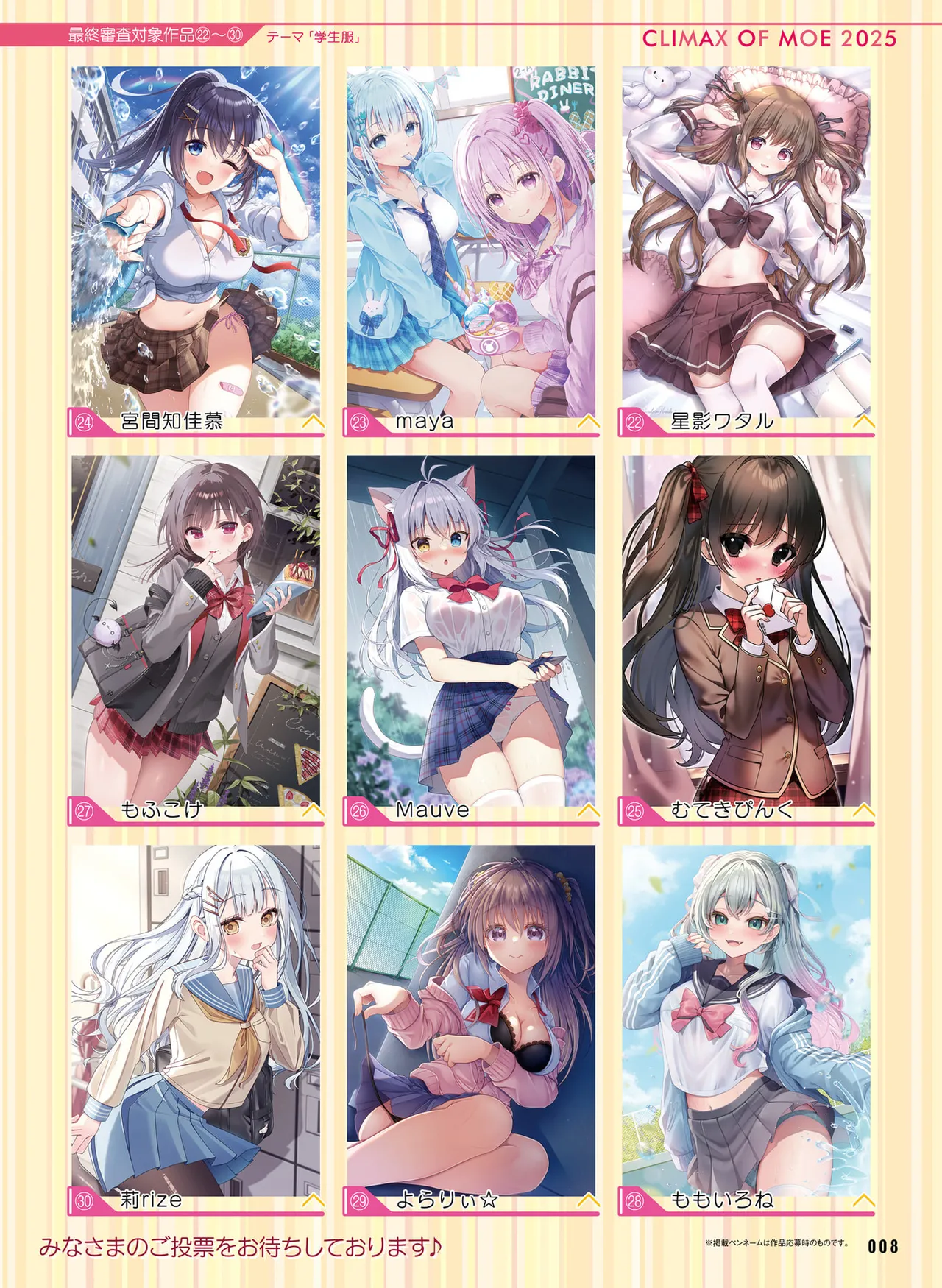 Dengeki Moeoh 2025-10 [Digital] 이미지 번호 16