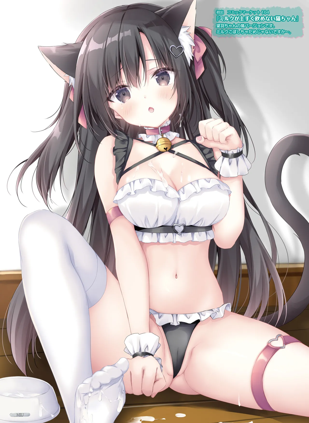 Dengeki Moeoh 2025-10 [Digital] 이미지 번호 18