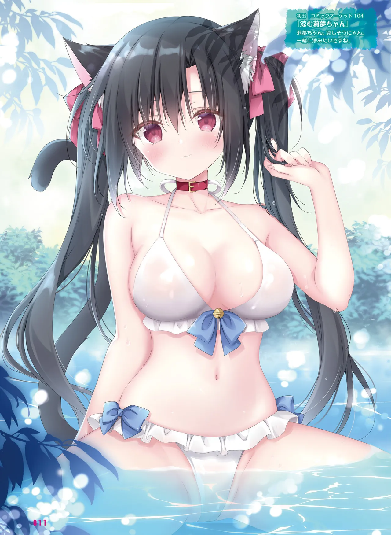 Dengeki Moeoh 2025-10 [Digital] 이미지 번호 19