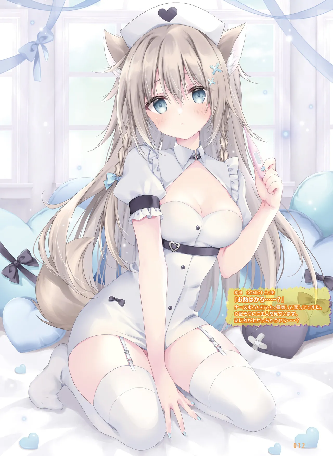 Dengeki Moeoh 2025-10 [Digital] 이미지 번호 20