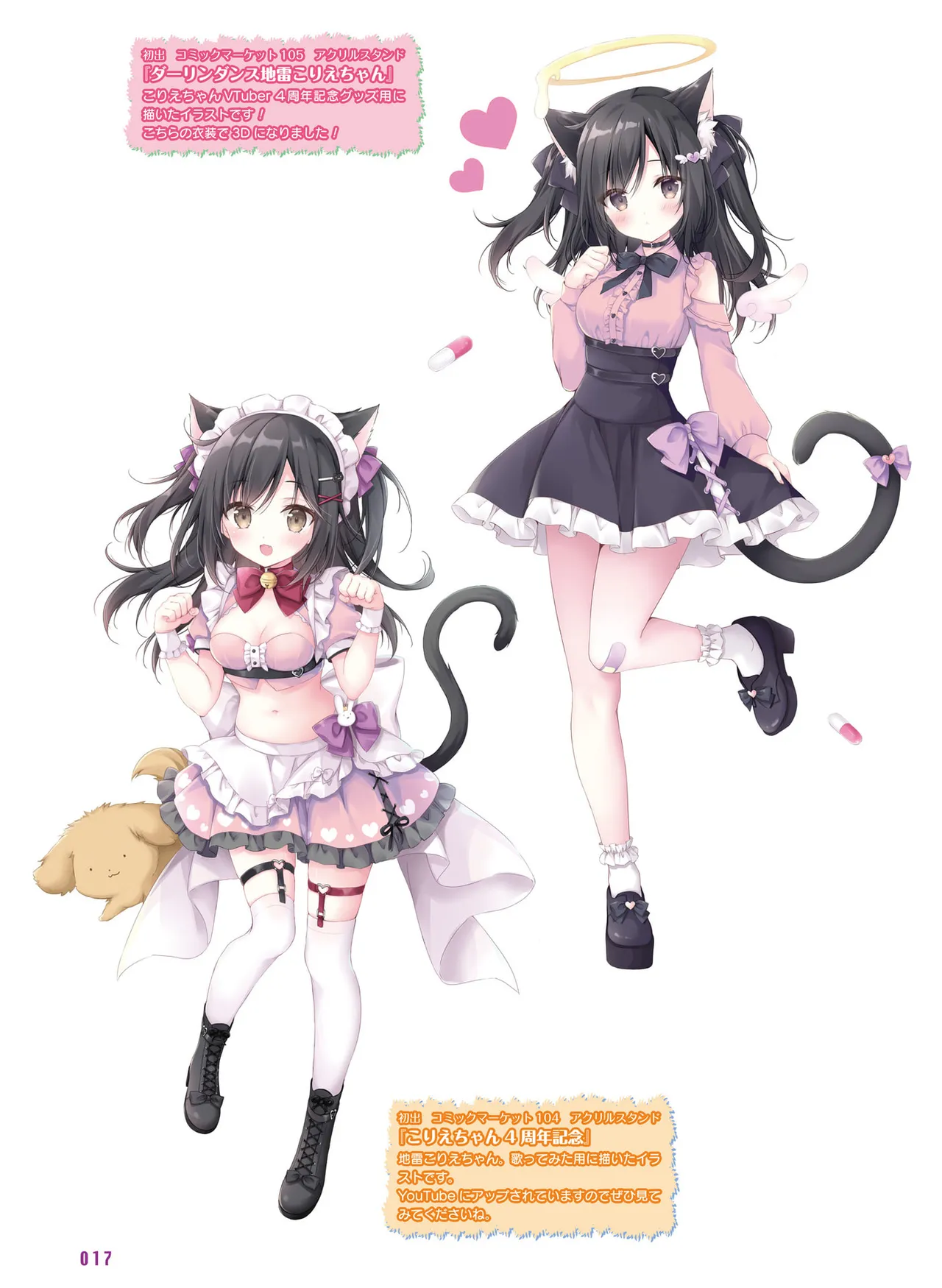 Dengeki Moeoh 2025-10 [Digital] 이미지 번호 25