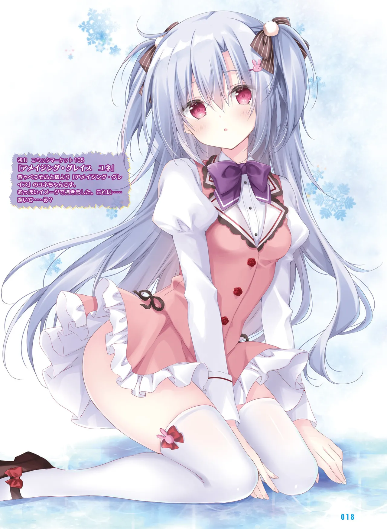 Dengeki Moeoh 2025-10 [Digital] 이미지 번호 26