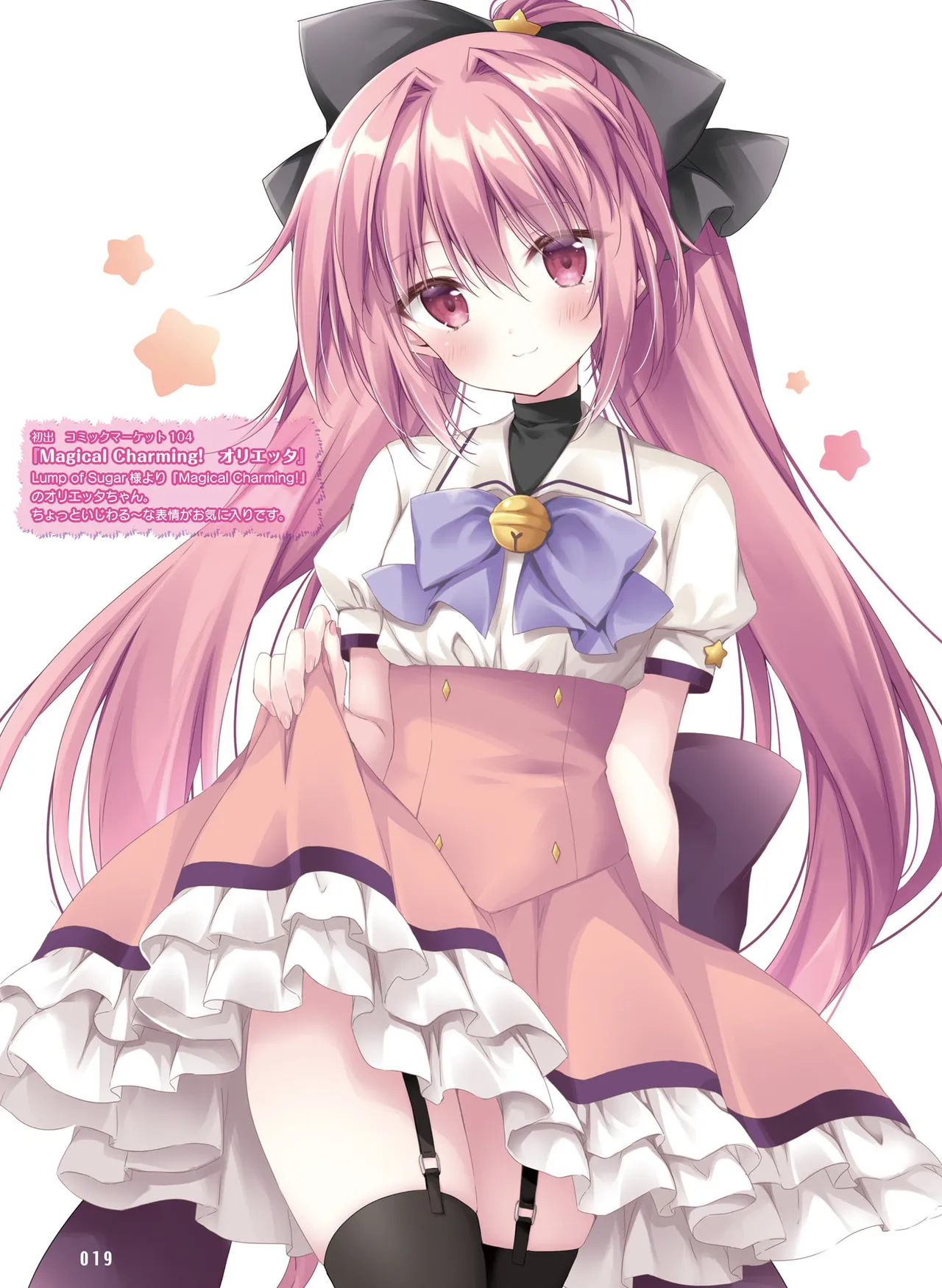 Dengeki Moeoh 2025-10 [Digital] 이미지 번호 27