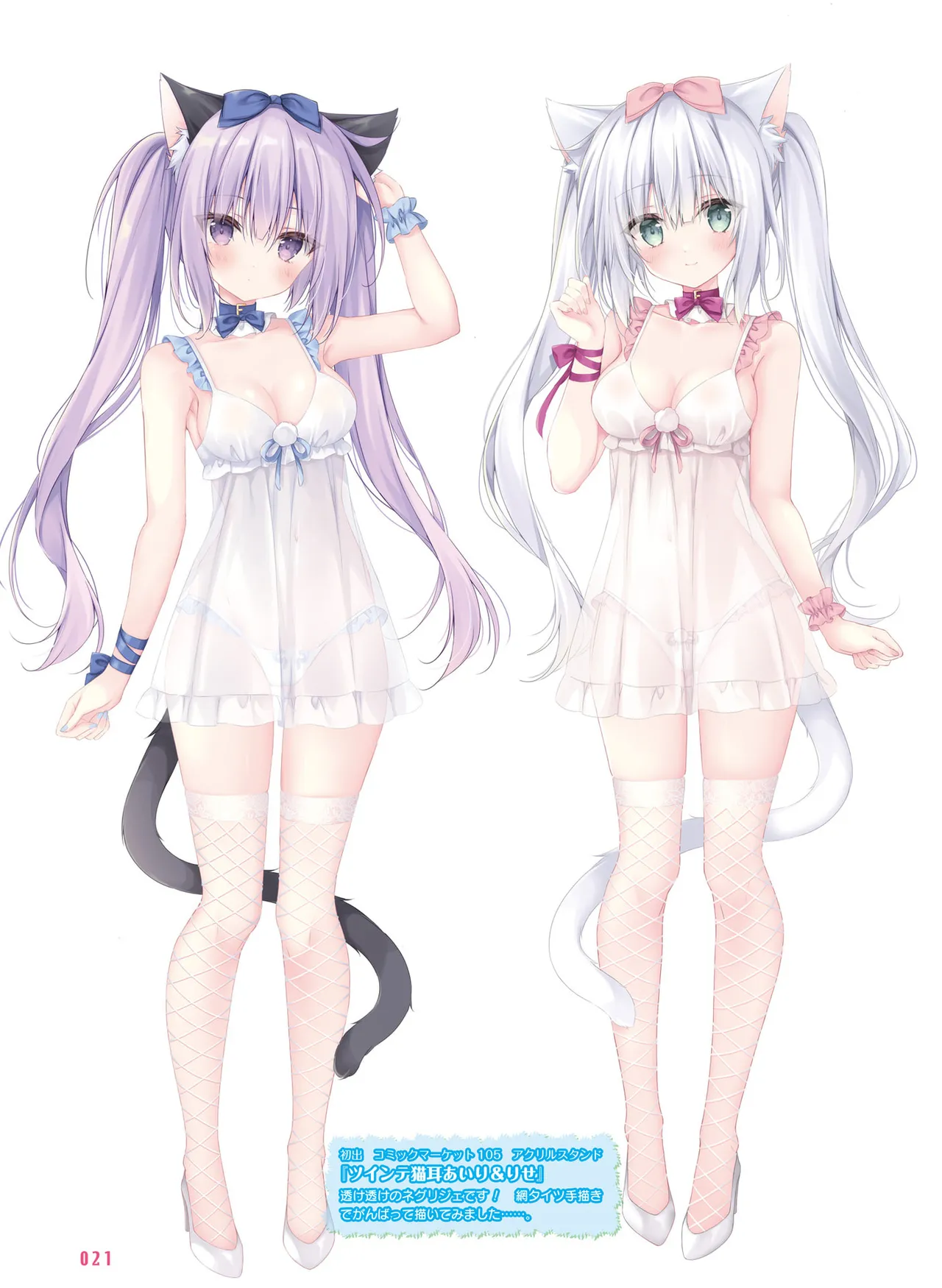 Dengeki Moeoh 2025-10 [Digital] 이미지 번호 29