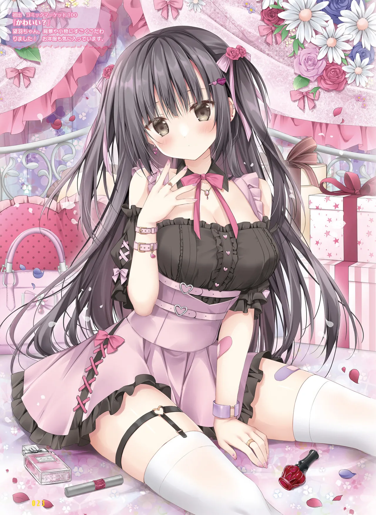 Dengeki Moeoh 2025-10 [Digital] 이미지 번호 31