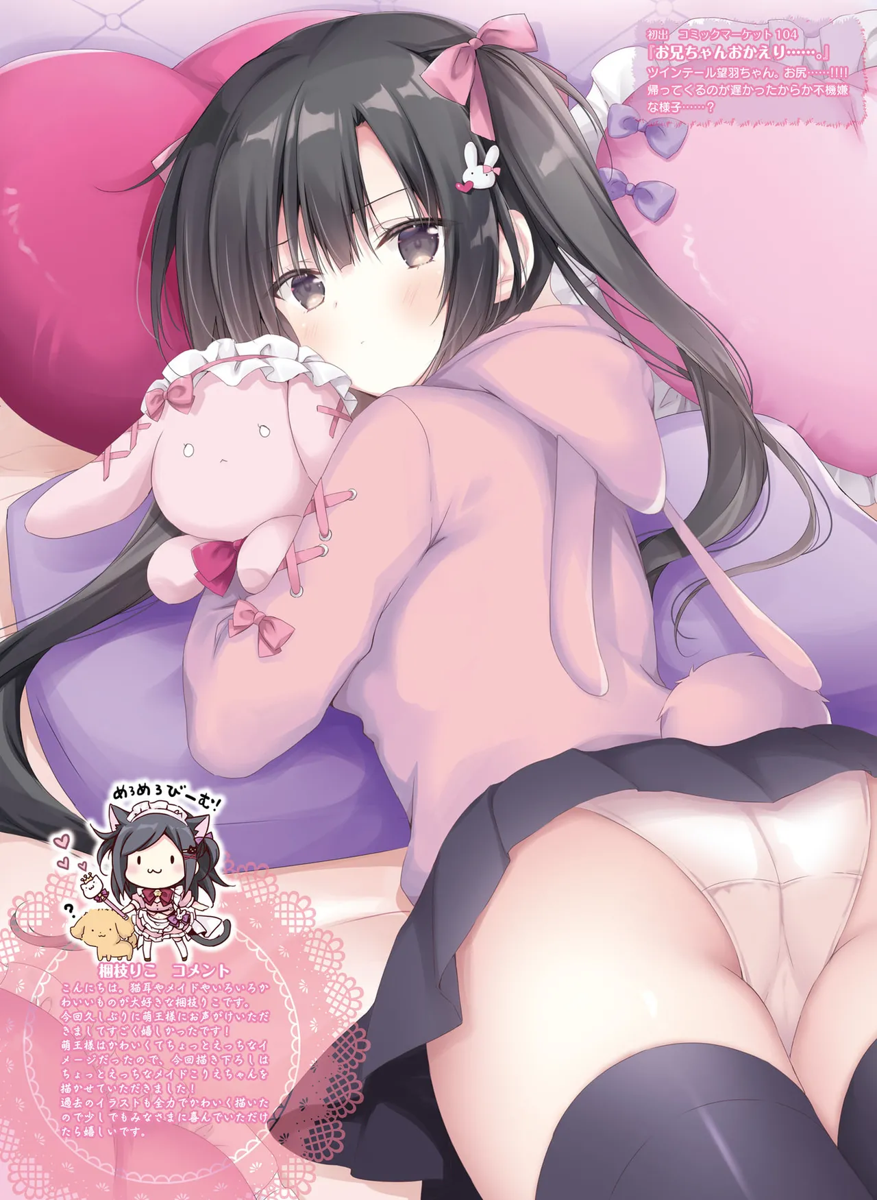 Dengeki Moeoh 2025-10 [Digital] 이미지 번호 32