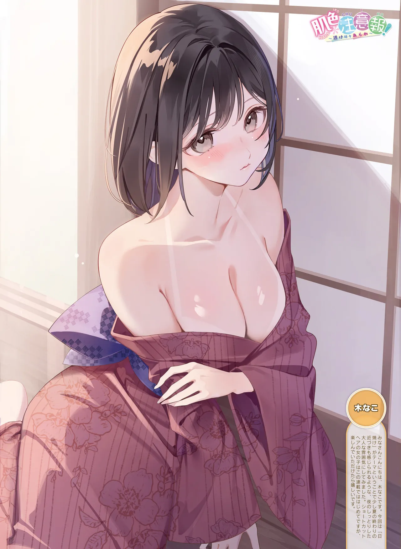 Dengeki Moeoh 2025-10 [Digital] 이미지 번호 36