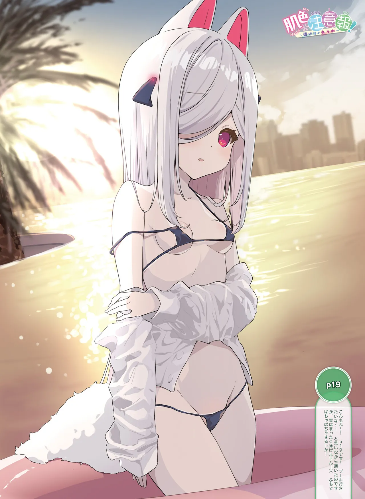 Dengeki Moeoh 2025-10 [Digital] 이미지 번호 38